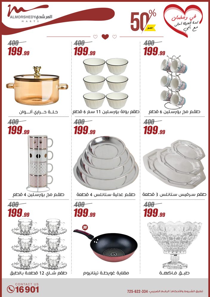 almorshedy offers from 9mar to 9mar 2025 عروض المرشدى من 9 مارس حتى 9 مارس 2025 صفحة رقم 68